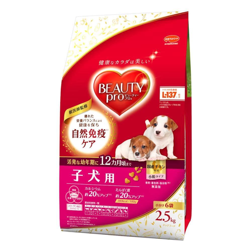 Hạt Cho Chó Beauty Pro Nhiều Loại - Paddy Pet Shop