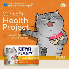 Pate Mèo Trưởng Thành Nutri Plan Chăm Sóc Sức Khỏe (Lon 160g) - Paddy Pet Shop