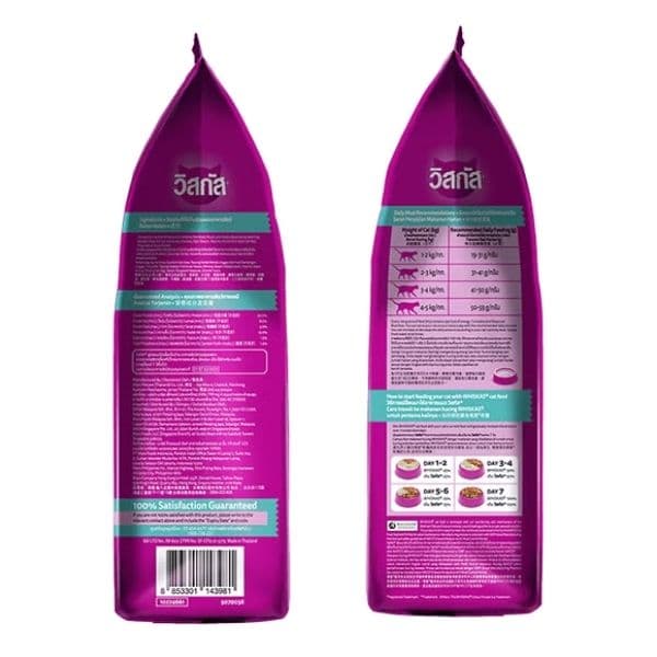 Hạt Cho Mèo Whiskas Indoor 1.1kg 3