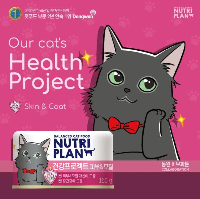 Pate Mèo Trưởng Thành Nutri Plan Chăm Sóc Sức Khỏe (Lon 160g) - Paddy Pet Shop