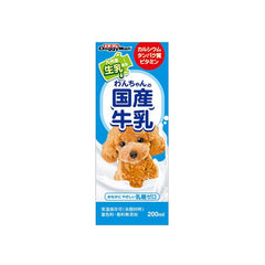 Sữa Tươi Kyushu Cho Chó Mèo Không Chứa Lactose 200ml